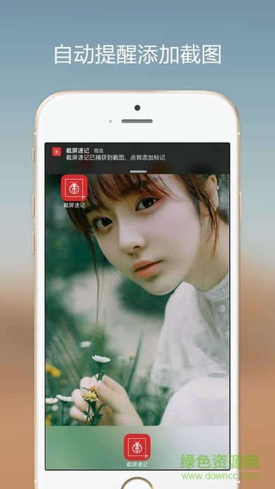 bugshot截屏速記 v1.0.1 安卓版 3