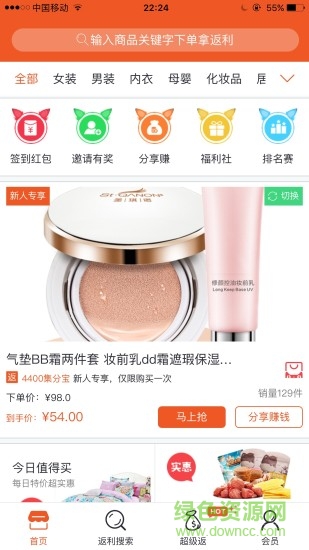 咸魚軟件 v1.7.7 安卓版 0