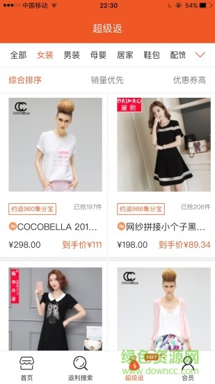 咸魚軟件 v1.7.7 安卓版 1