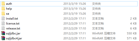 sql server 2012驅(qū)動(dòng)jar
