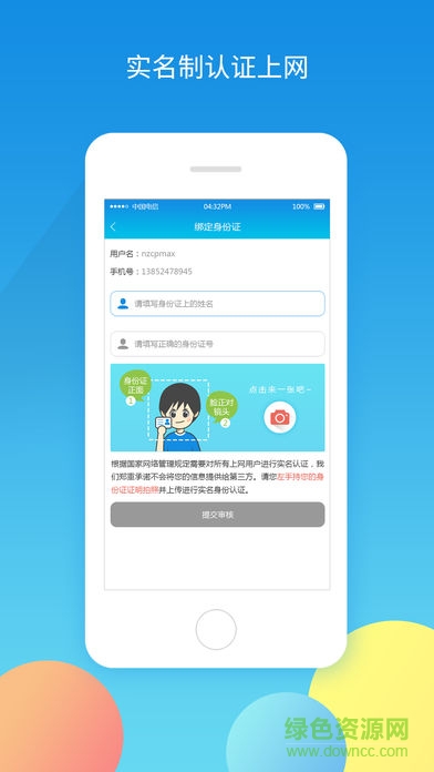 棉花糖校園ios版 v1.1.1.8 iPhone版 1