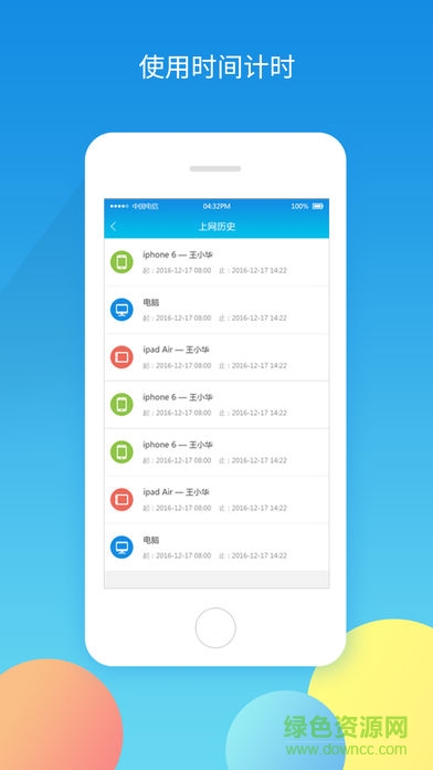 棉花糖校園ios版 v1.1.1.8 iPhone版 2