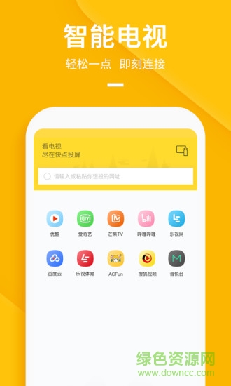 快點投屏tv版 v1.0.8.3 安卓版 2