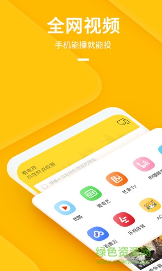 快點投屏電視版