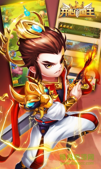 h5開心國王 v1.0 安卓版 0