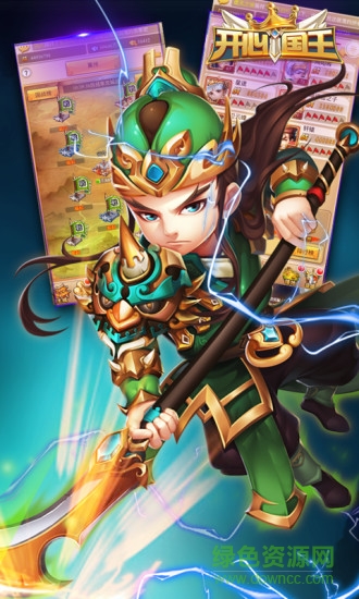 h5開心國王游戲