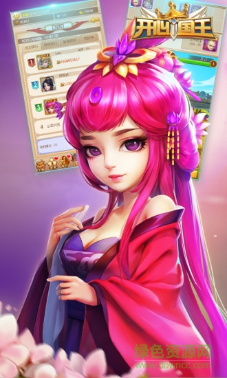 h5開心國王 v1.0 安卓版 3