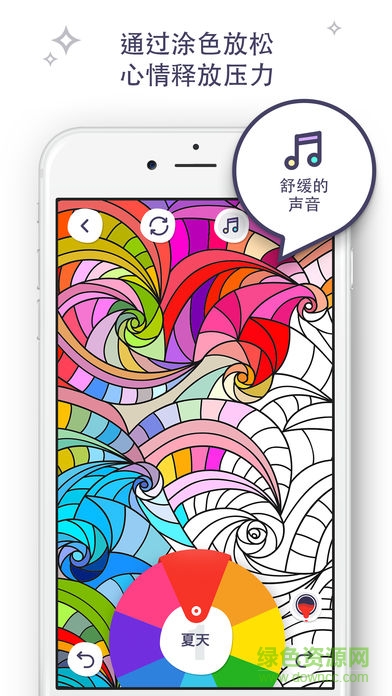 我的涂色本手機游戲 v1.1 安卓版 0