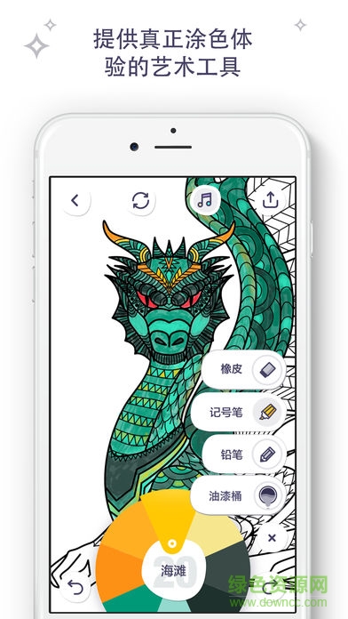 我的涂色本手機游戲 v1.1 安卓版 2