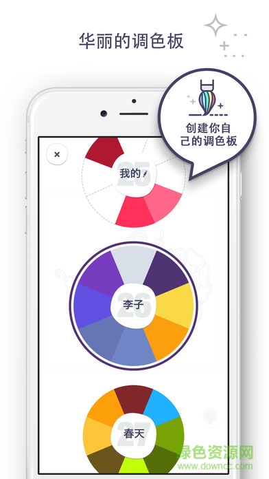 我的涂色本手機游戲 v1.1 安卓版 3