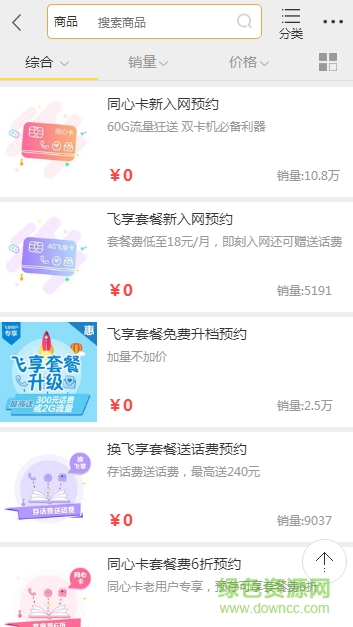 hui買伙伴版app v2.26.1 安卓版 0