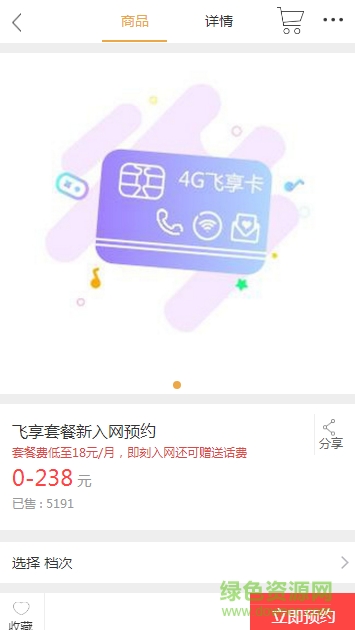 中國移動hui買伙伴