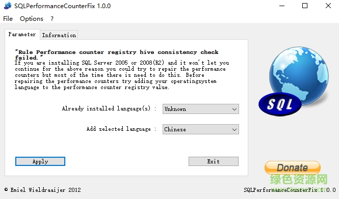 sql數(shù)據(jù)庫修復(fù)工具