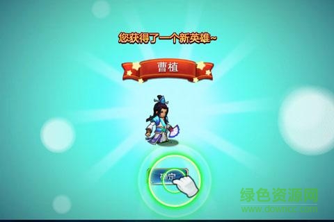 漢末梟雄手游 v1.0 安卓版 1