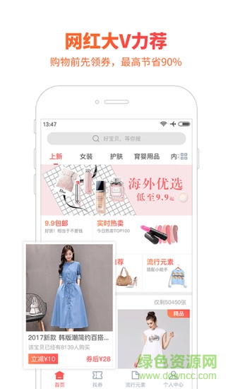 會(huì)買手機(jī)版 v1.5.0 安卓t版 0