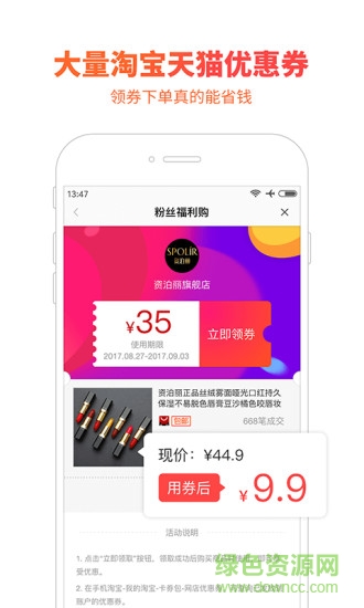 會(huì)買手機(jī)版 v1.5.0 安卓t版 1