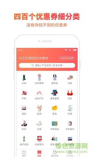 會(huì)買app