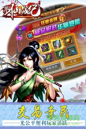 戳仙戰(zhàn)紀(jì)單機(jī)版 v4.0.0 安卓版 0