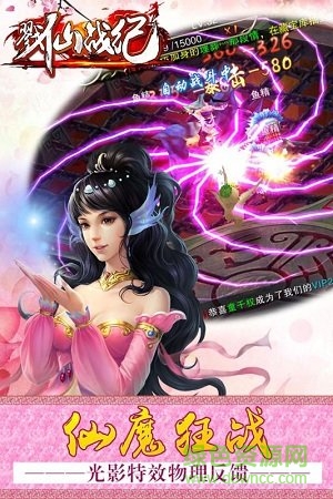 戳仙戰(zhàn)紀(jì)單機(jī)版 v4.0.0 安卓版 3