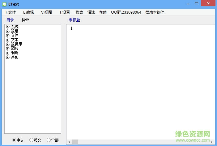 etext代碼編輯器