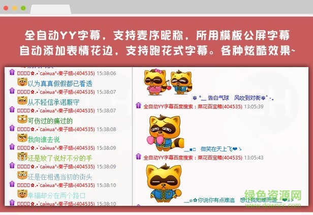 yy菜花百寶箱免費版 v8.0.0 注冊版 0