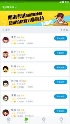 作業(yè)答案搜題神器(暫未上線) v8.5.2 安卓版 0