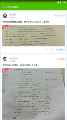 作業(yè)答案搜題神器(暫未上線) v8.5.2 安卓版 1
