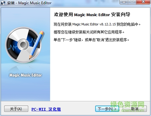 音樂編輯器 magic music editor v8.12.1.222 漢化中文版 0