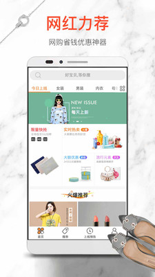 6320優(yōu)惠券 v1.5.0 安卓版 0