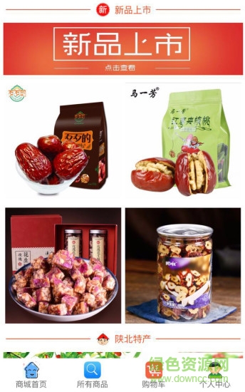 卓越匯購手機版 v1.01 安卓版 0