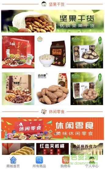 卓越匯購手機版 v1.01 安卓版 1