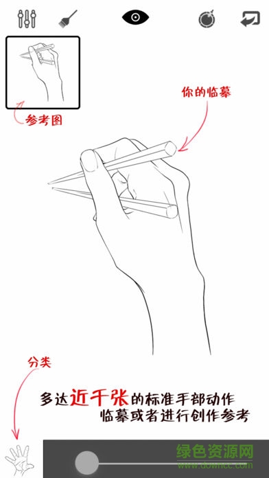 學(xué)畫漫畫app v2.5.170627 安卓版 0