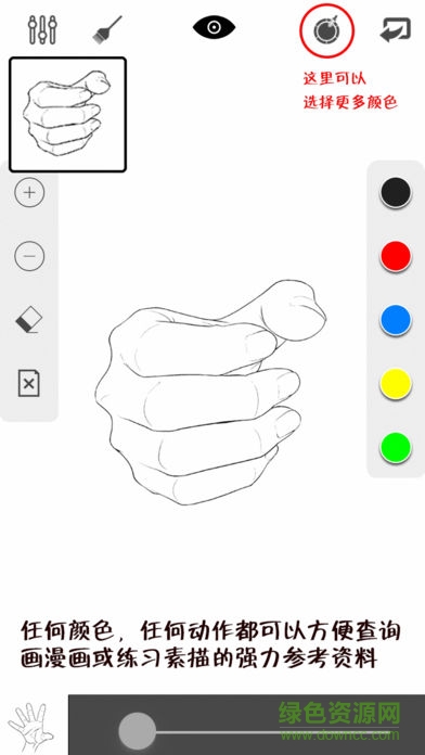學(xué)畫漫畫安卓版