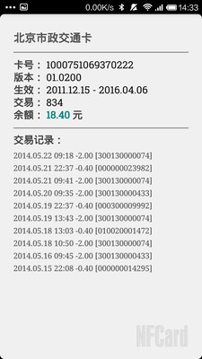 nfc讀卡器軟件app