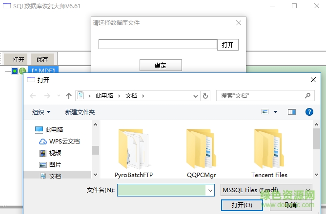 sql數(shù)據(jù)庫(kù)修復(fù)大師6.63 免費(fèi)版 0