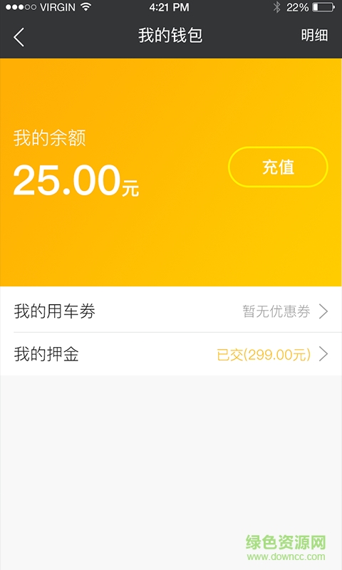 大宋驍騎(開封共享單車) v1.0.4 安卓版 2