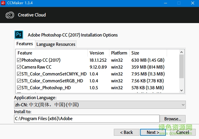 ccmaker(Adobe軟件下載激活工具) v1.3.4 綠色免費版 0