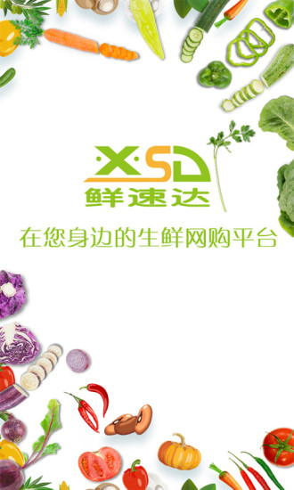 鮮速達app v1.6.6 安卓版 0