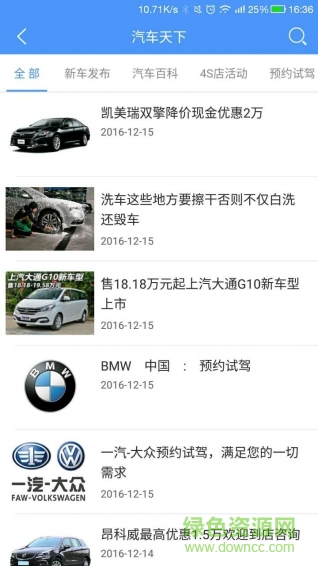 長(zhǎng)治大美手機(jī)臺(tái) v2.5.1.4 安卓版 0