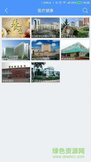 長(zhǎng)治大美手機(jī)臺(tái)安卓版下載