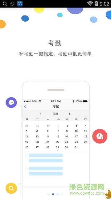民生辦公app v3.5.0 安卓版 1