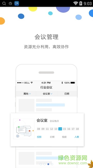 民生辦公app v3.5.0 安卓版 2