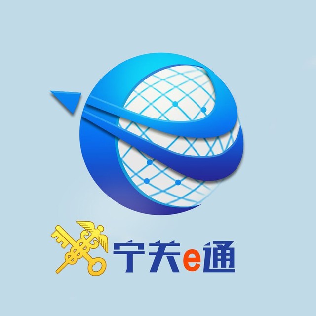 寧關(guān)e通手機(jī)版