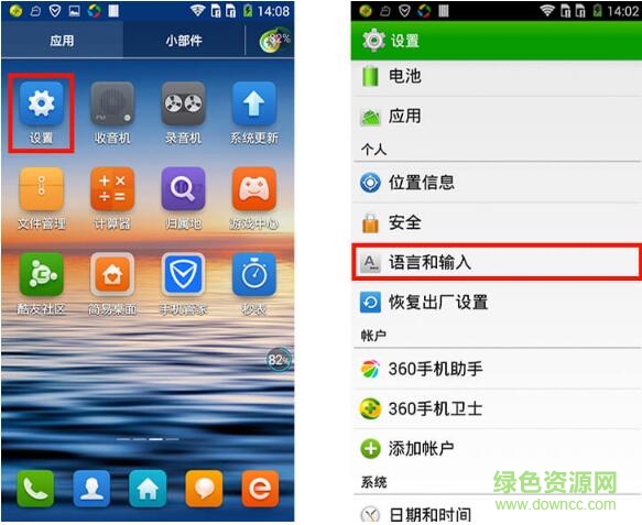 4.jpg 引流池輸入法app