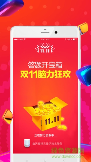 狂歡桌面app 狂歡桌面app