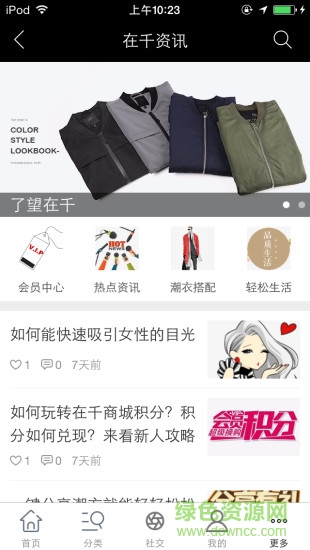 在千商城 在千商城