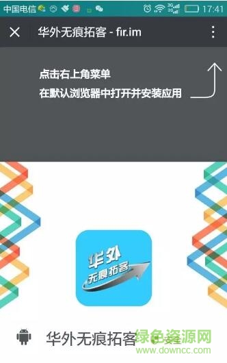 華外無(wú)痕拓客系統(tǒng)