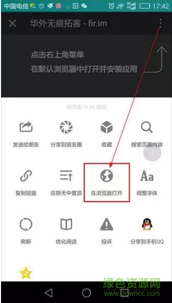 華外無(wú)痕拓客手機(jī)版