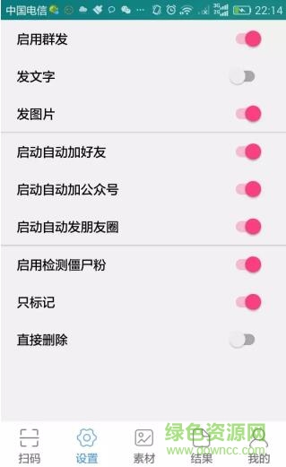 華外無(wú)痕拓客系統(tǒng)