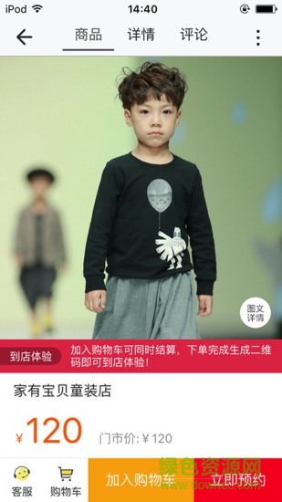 平川乐购app 平川乐购app